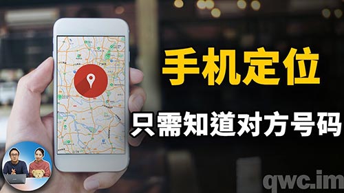 GPS定位系统